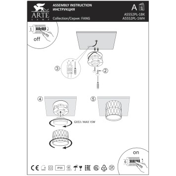 Светильник точечный Arte Fang A5552PL-1BK-3