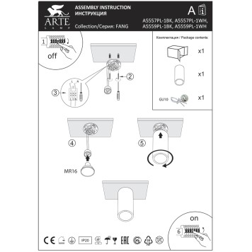 Светильник точечный Arte Fang A5557PL-1BK-1