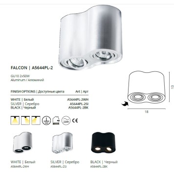 Светильник точечный Arte Falcon A5644PL-2WH-5