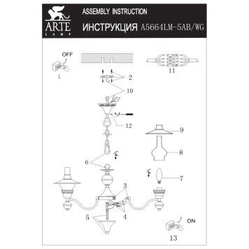 Люстра Arte Trattoria A5664LM-5AB-7