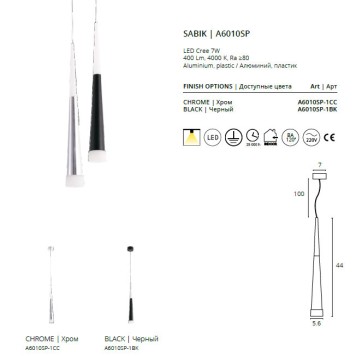 Люстра Arte Sabik A6010SP-1BK-4