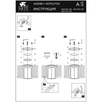 Светильник точечный Arte Piazza A6017IN-1SS-2