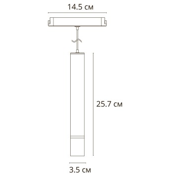 Трековый светильник Arte Rapid A6159PL-1WH-2