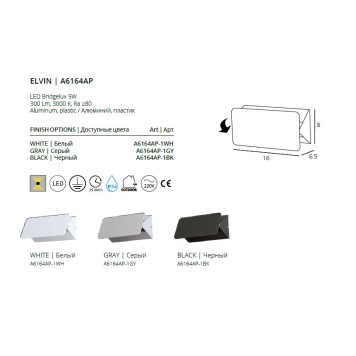 Уличный настенный светильник Arte Elvin A6164AP-1BK-4