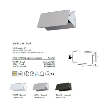 Бра Arte Elvin A6164AP-1GY-4