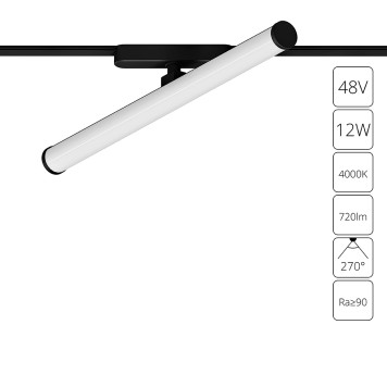 Трековый светильник Arte Rapid A6165PL-1BK-2