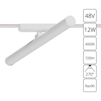 Трековый светильник Arte Rapid A6165PL-1WH-1
