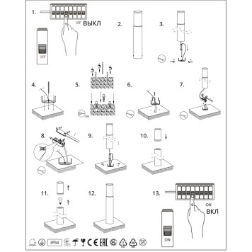 Уличный фонарь Arte Wazn A6218PA-1BK-2
