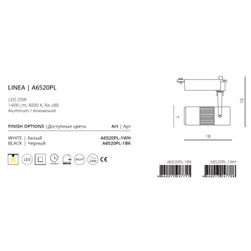 Трековый светильник Arte Linea A6520PL-1BK-2