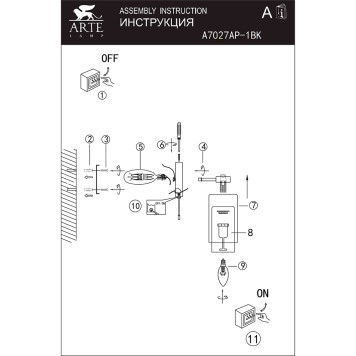 Бра Arte Leo A7027AP-1BK-2