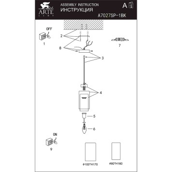 Люстра Arte Leo A7027SP-1BK-2