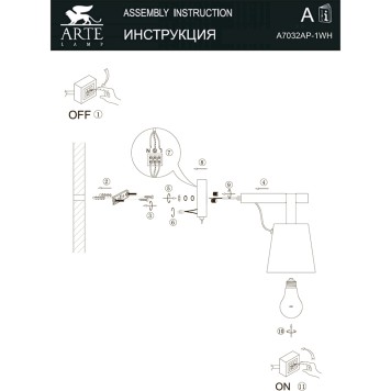 Бра Arte Thomas A7032AP-1WH-4