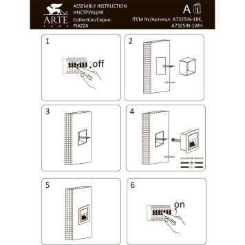 Светильник точечный Arte Piazza A7325IN-1BK-6