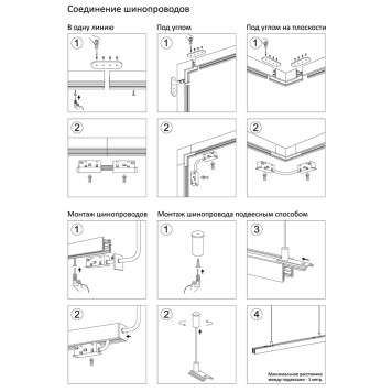 Коннектор питания Arte Optima-Accessories A740306-2