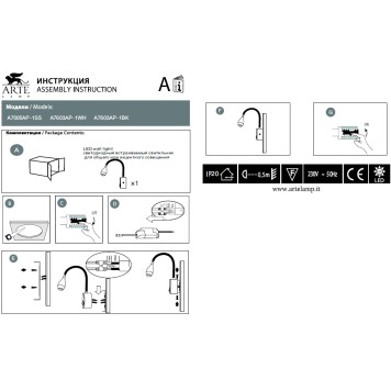 Бра Arte Twist A7603AP-1BK-6