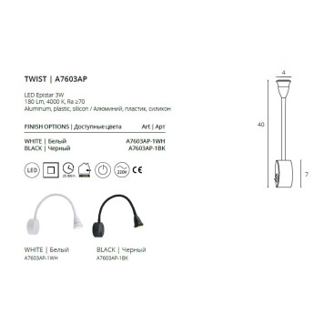 Бра Arte Twist A7603AP-1WH-5