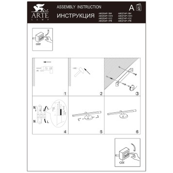 Подсветка для картины Arte Ronnie A8027AP-1BK-1