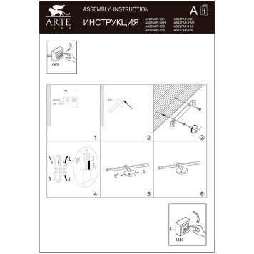 Подсветка для картины Arte Ronnie A8027AP-1GO-1