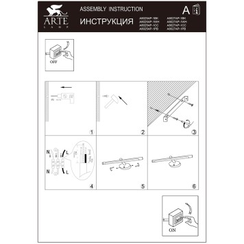 Подсветка для картины Arte Ronnie A8027AP-1PB-1
