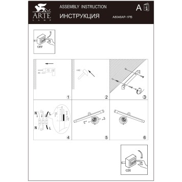 Подсветка для картины Arte Chianti A8046AP-1PB-2
