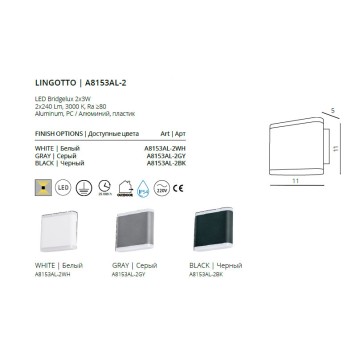 Уличный настенный светильник Arte Lingotto A8153AL-2WH-4