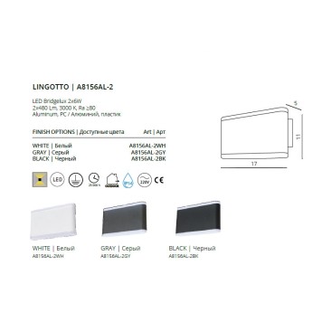 Уличный настенный светильник Arte Lingotto A8156AL-2WH-4