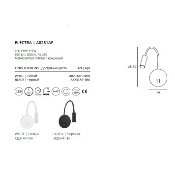 Бра Arte Electra A8231AP-1WH - мятая коробка-4