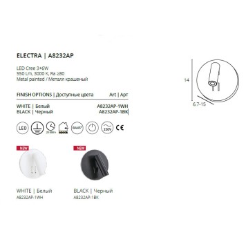 Спот Arte Electra A8232AP-1WH-4