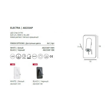 Спот Arte Electra A8233AP-1BK-4