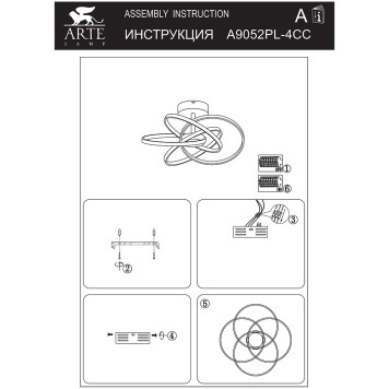 Светильник потолочный Arte Orbit A9052PL-4CC-4