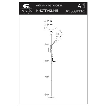 Торшер Arte Duetto A9569PN-2BK-3