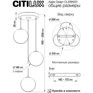 Люстра Citilux Адам Смарт CL228A031-4