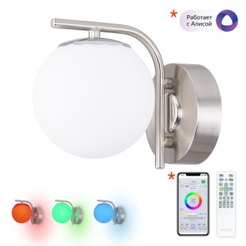 Бра Citilux Адам Смарт CL228B311-8