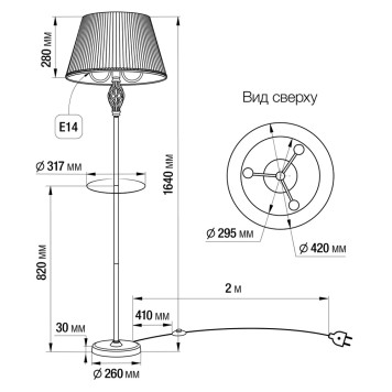 Торшер Citilux Вена CL402923T-1
