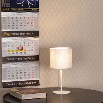 Лампа настольная Citilux Тильда CL469810-11