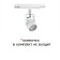 Трековый светильник Citilux Ринг CL525T10
