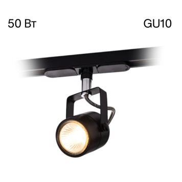 Трековый светильник Citilux Ринг CL525T11-2