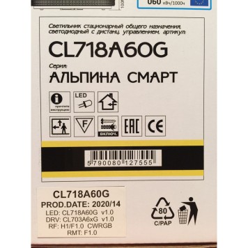 Светильник потолочный Citilux Альпина Смарт CL718A60G-9