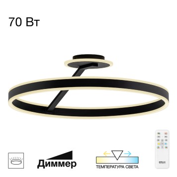 Светильник потолочный Citilux Дуэт CL719761-3