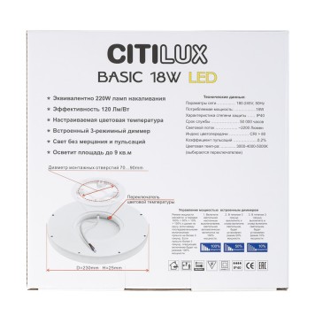 Светильник потолочный Citilux Бейсик CL738182V-9
