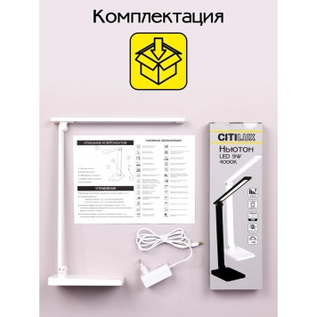 Лампа настольная Citilux Ньютон CL803080-15