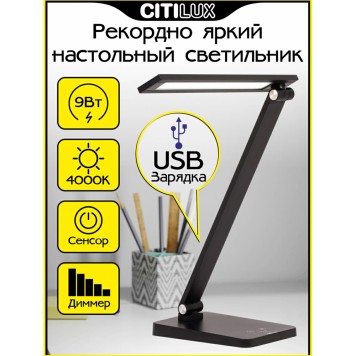 Лампа настольная Citilux Ньютон CL803081-12