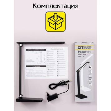 Лампа настольная Citilux Ньютон CL803081-15