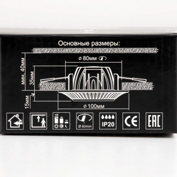 Светильник точечный Citilux Боска CLD041NW0-20