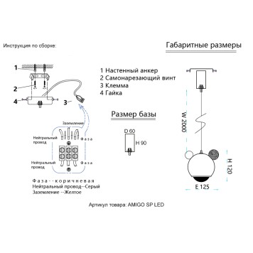 Люстра Crystal Lux AMIGO SP LED WHITE-2
