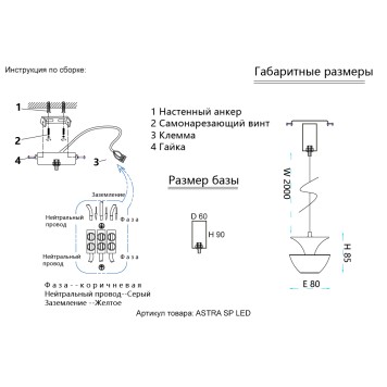 Люстра Crystal Lux ASTRA SP LED BLACK-2