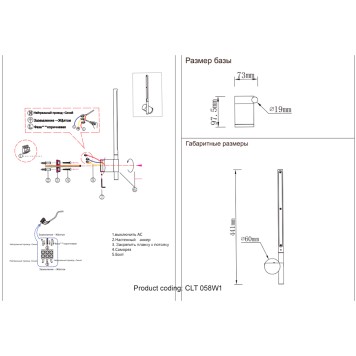 Бра Crystal Lux CLT 058W1 BL-1