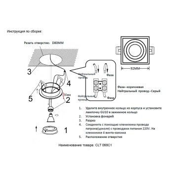 Светильник точечный Crystal Lux CLT 068C1 WH-5