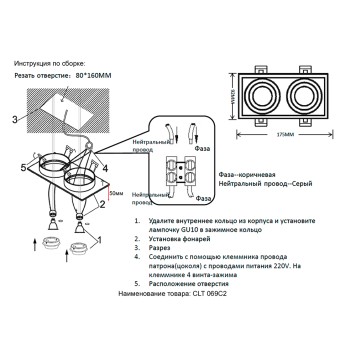 Светильник точечный Crystal Lux CLT 069C2 WH-7
