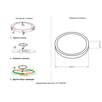 Светильник потолочный Crystal Lux CLT 526C600 BL-8